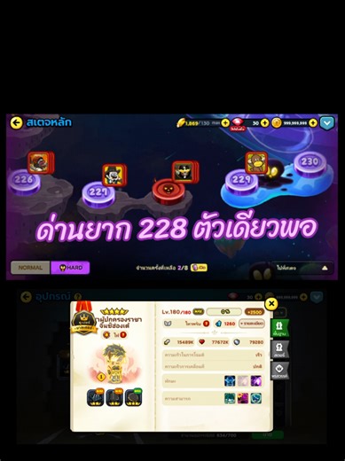 ตัวเดียวพอ ด่านยาก 228 ติ๋มซีห้องเช่าที่คุณล้อในวันนั้น วันนี้เขาเป็นจิ๋นซีฮ่องเต้เเล้วเด้อ ตราบใดที่หยุด5คงอยู่ เขาก็ยังอยู่ในระบบต่อไป #linerangers #ไลน์เรนเจอร์ #อย่าปิดกั้นการมองเห็น #ฟีด #panda_abm