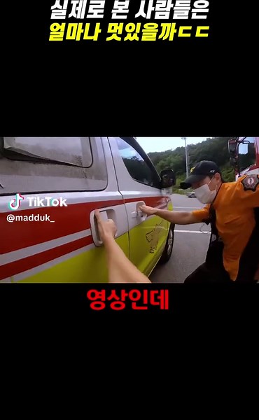 소방관의 실화와 감동적인 이야기