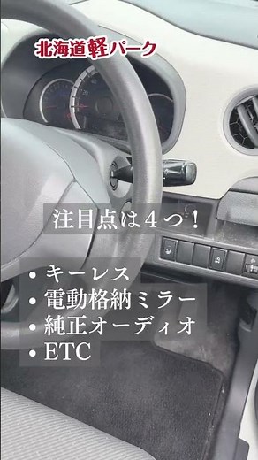 Get it for under 1 million yen! Introducing the Wagon R! #HokkaidoKeiPark #KeiCar #Sapporo #Kitah...