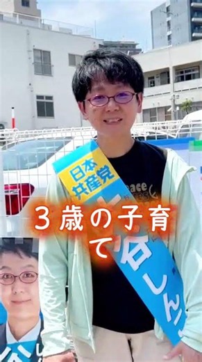 【大谷しんこ】街頭対話宣伝@香椎福銀前