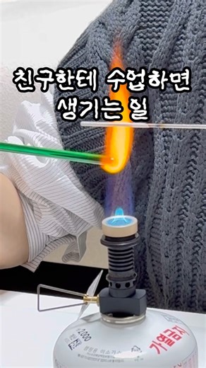 친구에게 수업해주면,,? 이렇게까지 말을 안들었나 싶고🫤 #diy #유리공예 #lampwork #lampworking #accessories #beads