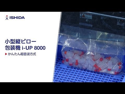 小型縦ピロー包装機 i-UP8000
