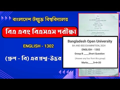 BOU BA BSS English Exam 2025 | গতকালের প্রশ্নের সঠিক উত্তর ব্যাখ্যা