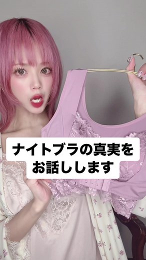 ナイトブラの真実とおすすめの選び方