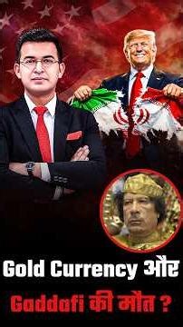 Gold Coin ने ली Gaddafi की जा#न ? | Gaddafi | Shubhankar Mishra