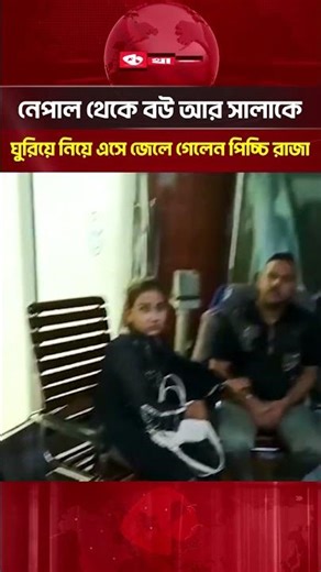 Picchi Raja went to J Leh after bringing his wife and brother-in-law from Nepal #kothacom | KathaCOM