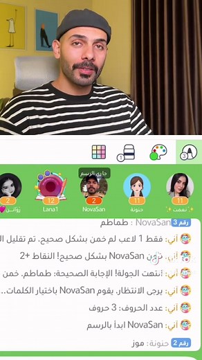 لعبة رسم الترند ؟ #ويبلاي #weplay #رسم #foryou