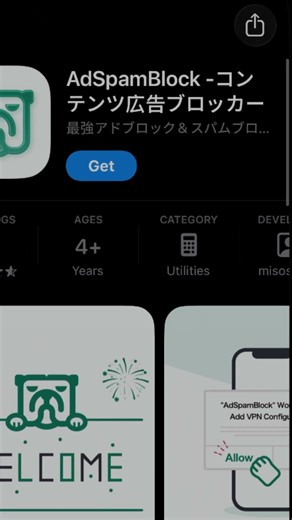 How my Home Server blocks EVERY ad on my Wi-Fi 🚫 #shorts