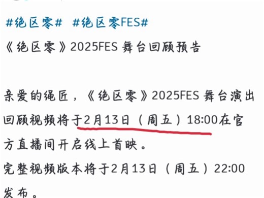 2月13日是什么特殊的日子吗？