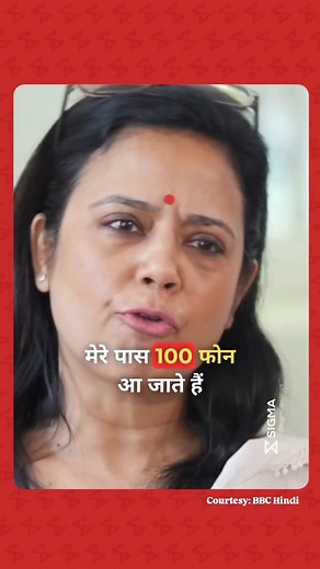 The struggle you're going through, I'm going through it as well... #mahuamoitra #sarvapriyasangwan #bbc #journalist #nepotism #politics #sigmapolitics | Sigma Politics