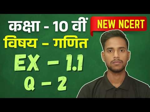 Class 10 Maths Ex 1.1 Q No 2 | Chapter 1 Real Numbers NCERT Solution Hindi Medium