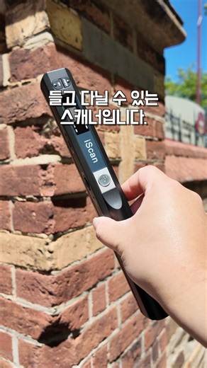 Portable iscan scanner