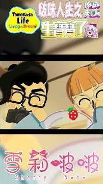 [Friends Collect Dream Life] Tomodachi Life - Sapie Seville #Final Episode | A couple rushing thi...