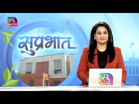 Suprabhat | सुप्रभात | 09 October, 2025
