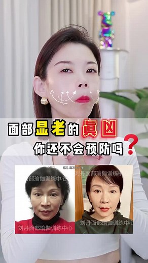 Facial Yoga Technique for Stimulating Lifting Results