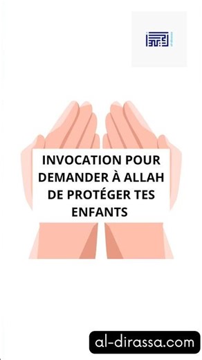Invocation pour demander à Allah de proteger les enfants