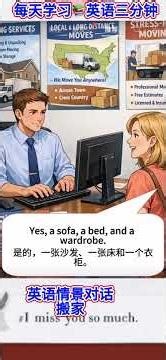 英语情景对话📚搬家每天学习📚英语三分钟挑战 #英语 #國中英語 #film #動名詞 #英語 #learn #語言訓練 #英语学习 #英语口语 #英文#英文聽力 #英会話 #英語学習 #英语会话