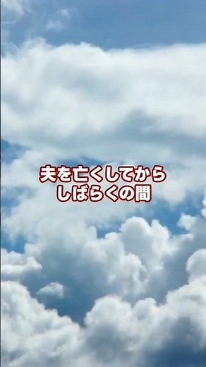 世界だけが動いていて 私だけ取り残された感覚#未亡人始めました#死別#夫を亡くして#取り残された気持ち#グリーフ#孤独の痛み#悲しみの波#喪失体験#同じ経験の方へ#ひとりじゃない