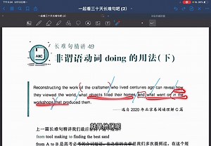 第四十九句：doing咋看～不就正常看咯