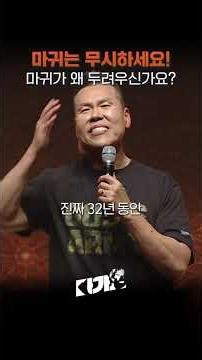 What Happened After Treating the Devil Lighter Than a Dog for 32 Years ⎮ Dagayo in Incheon