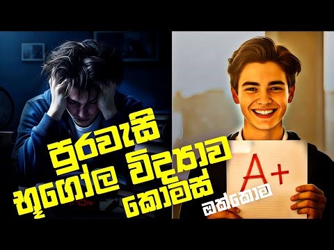 O/L පළවෙනි කාණ්ඩයට දවසින් A එකක් | විභාගයට එන සේරම