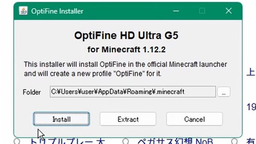 【永久保存版】2025年最新！Optifineの導入方法！【Minecraft】修正版