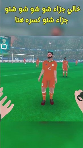 Penalty inside the box Motion Soccer PRO
