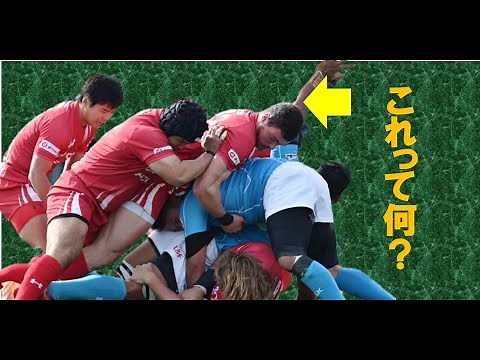 ラグビーのルール、試合の流れを分かりやすく解説 No.2 基本中の基本のルールとタックルの後のあのぐちゃぐちゃは何？（ラック、ブレイクダウンの基本）