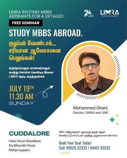 CUDDALORE FREE SEMINAR FOR MBBS ABROAD