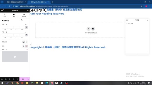 0003外贸建站-前端-自定义CSS&JQUERY-第3集