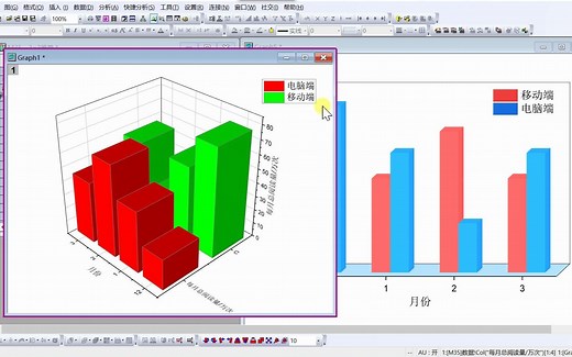 如何使用Origin绘制并排3D柱图