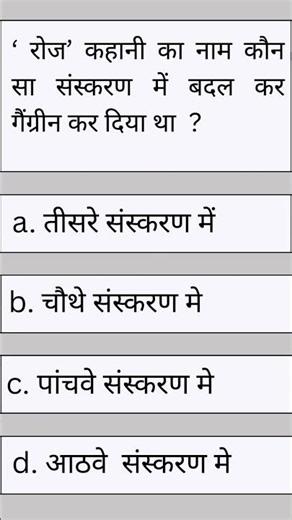 UGC NET HINDI MCQ|| NET 2025 Class || #hindinet #ugcnet #net2025