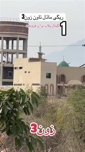 One Kanal Plot for Sale in Regi Model Town Zone 3