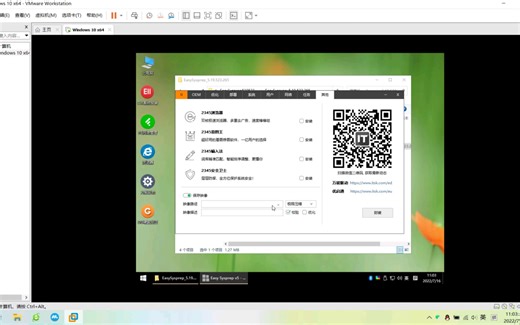 利用EasySysprep5封装系统，定制系统就是这么简单