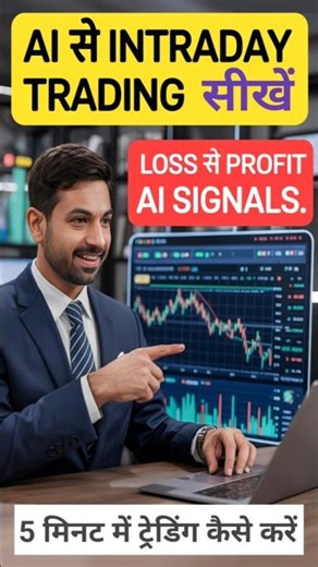 AI Intraday Trading 🔥 Daily Profit Signals | 99% Accuracy Strategy