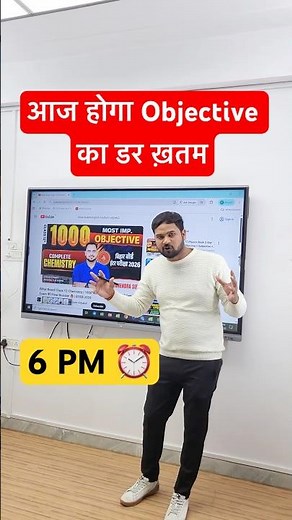 1000 VVI Objective Class में जुड़ना न भूले ! #biharboard2026 #biharboardclasses #biharboardexam2026