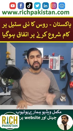 Pakistan and Russia Collaborate on New Steel Mill Project