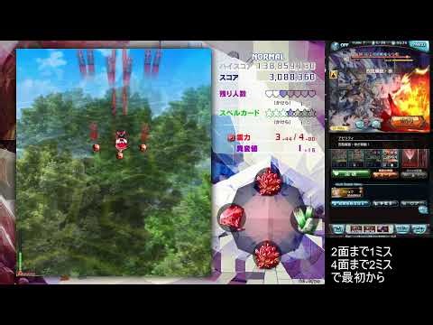 ノーマルを突破できない東方錦上京