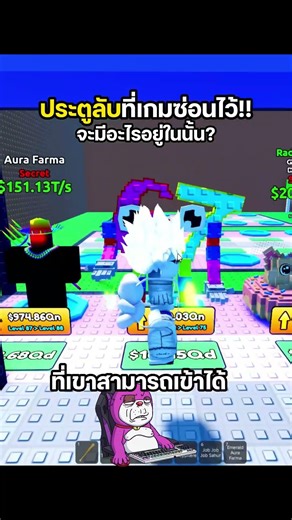 How to enter the secret door in the broken wall in the Roblox map ETSB #roblox #stealabrainrot #e...