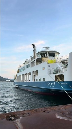 広島港 宇品港（うじなこう） 上村汽船 フェリー「第十きりくし」 江田島～宇品港 広島市南区宇品海岸１丁目１３ #広島 #広島市 #広島県 #広島港 #港 #フェリー #船 #宇品旅客ターミナル