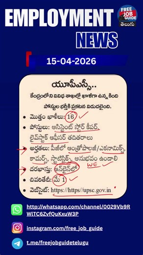 🚨 Employment News 15-04-2026 | UPSC Recruitment 2026 🔥Latest Govt Job Update is here!