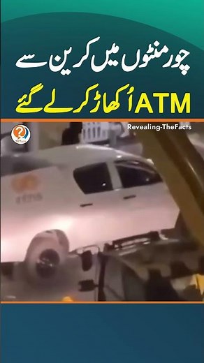 Thieves Rip Out ATM With a Crane in Minutes — Daring UK Heist Caught on Camera