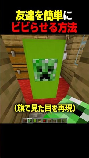 友達を作る方法も教えてほしい #マイクラ #minecraft