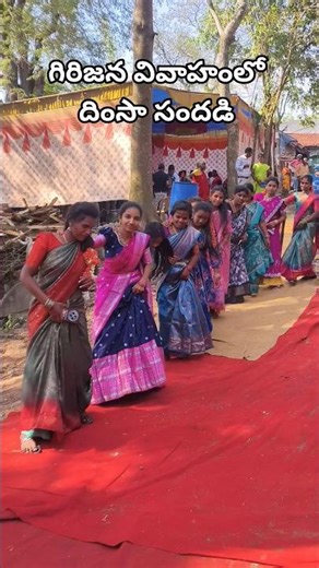 పెళ్లి వేడుకలో గిరిజన దింసా డాన్స్ #GirijanaDance #DhimsaDance #TribalWedding #TharunVillageVlogs