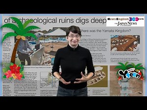 【News English 300 words】謎解き デジタル遺跡ツアー