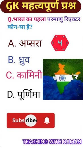 #GK QUIZ # //Objective questions// with answers//