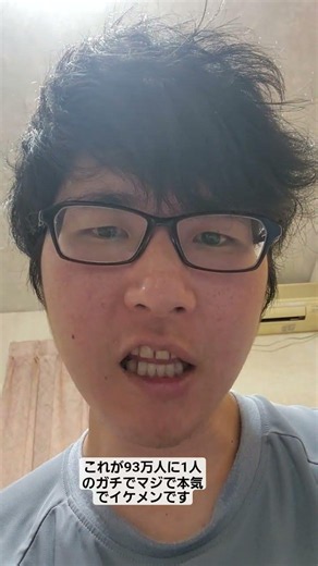 これが93万人に1人のガチでマジで本気でイケメンです #ガチ #まじ #マジ #本気 #イケメン #かっこいい #カッコイイ #男の子 #ショート #ショート動画