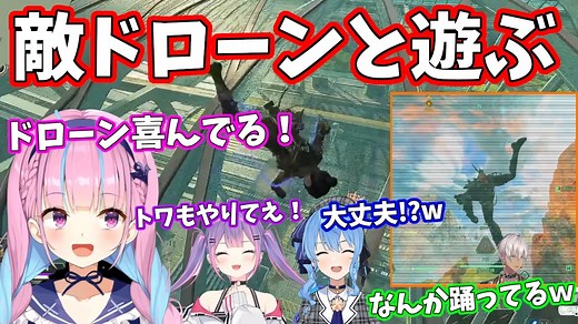 【両視点あり】カスタム中敵ドローンの目の前で踊り始めるSTARTENDの3人【ホロライブ/切り抜き/V最協/湊あくあ/星街すいせい/常闇トワ/イブラヒム/APEX】