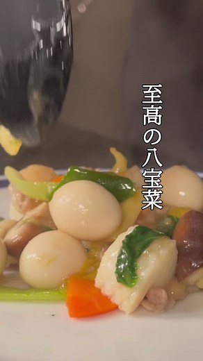 八宝菜の簡単レシピ