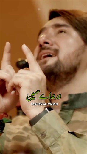 11 Shaban 1447h | Farhan Ali Waris | Manqabat 2026 | Mola Hussain (as). #aliakbar #11shaban #FarhanAliWaris #Manqabat2026 #foryou